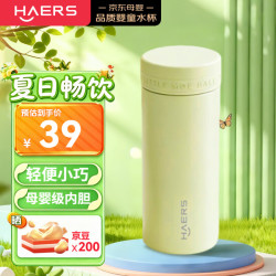 HAERS 保温杯迷你口袋ins风316不锈钢母婴材质-元气绿