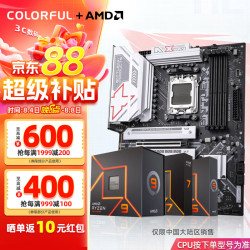 七彩虹 AMD锐龙CPU R5 7500F搭B650A-GHA WIFI 超规格大板 主板CPU套装