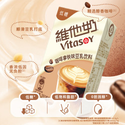 维他奶 咖啡拿铁味豆乳饮料250ml*6盒 分享装 家庭聚会