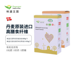 味道王国 进口有机燕麦麸皮组合850g（麸皮400g+无麸质麦片450g）