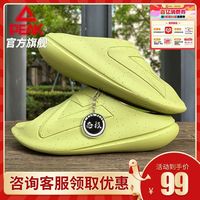 百亿补贴：匹克 态极小胖拖夏季新款百搭增高耐磨外穿户外沙滩防水运动拖鞋男