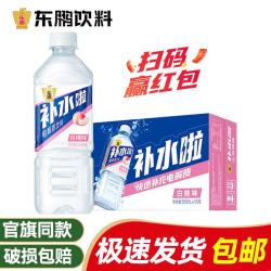 东鹏 特饮补水啦电解质饮料555ml*15瓶 整箱运动健身补充水分 白桃味
