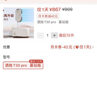 洒拖 T30Pro基站版双圆盘擦窗机器人自动喷水洗玻璃