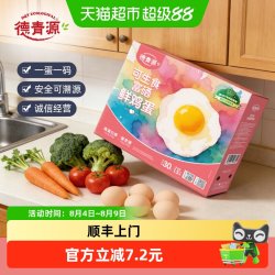德青源 可生食无抗富硒鲜鸡蛋 1.5kg30枚