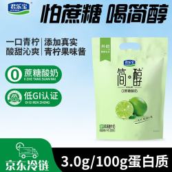 君乐宝 简醇 酸奶 青柠味 100g*10袋