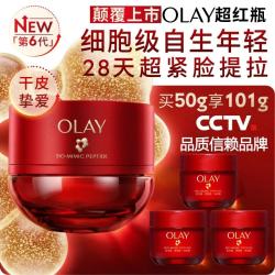 OLAY 超红瓶胜肽面霜 滋润版 50g