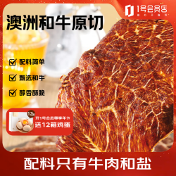 1号会员店 原味牛肉脆片 100g