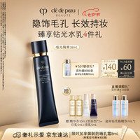 CPB Cle de Peau BEAUTE 肌肤之钥 隐饰毛孔妆前乳 SPF25 PA++ 38ml