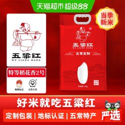 五粱红 五常定制 大米 10kg