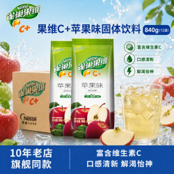 雀巢 果维C840g果珍菓珍冲饮橙汁粉固体果粉饮料冲剂速溶果汁橘子粉 雀巢苹果味840g*12袋