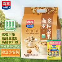 西麦多种坚果燕麦粉520g 独立包装营养早餐代餐粉即食方便冲调食品  520g*1袋