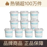 百亿补贴：Oarmilk 吾岛酸奶80g*10杯无蔗糖0乳糖天然乳蛋白生牛乳基础