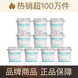 Oarmilk 吾岛酸奶80g*10杯无蔗糖0乳糖天然乳蛋白生牛乳基础