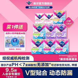 薇尔 防漏 卫生巾  106片