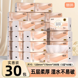 丽邦 原生木浆 5层300张*30包 抽纸