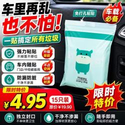 联氏迪科 车载垃圾袋无痕粘贴 青色15只