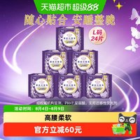 移动端、88VIP:elis 大王elis爱璐茜星夜挚宠安睡裤L码24片