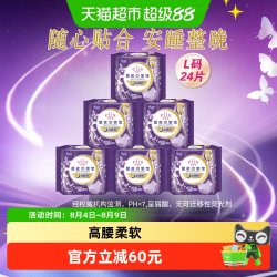 elis 大王elis爱璐茜星夜挚宠安睡裤L码24片