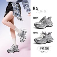 移动端：骆驼 银河3代老爹鞋女2026新款银色户外厚底运动鞋