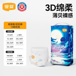 宜婴 梦想家系列 纸尿裤 L40片