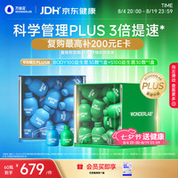 万益蓝 早B晚S益生菌套装 200瓶 B420+S100