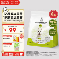 诚实一口 全阶段全价冻干多拼犬粮2kg