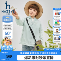 哈吉斯 品牌童装男女童皮肤衣2024夏季轻薄透气防晒休闲连帽皮肤衣 青黛绿 165cm