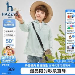 哈吉斯 品牌童装男女童皮肤衣2024夏季轻薄透气防晒休闲连帽皮肤衣 青黛绿 165cm