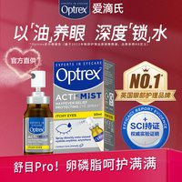移动端：爱滴氏 润眼喷雾滴眼液缓解干疲劳美瞳隐形可用