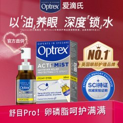 爱滴氏 润眼喷雾滴眼液缓解干疲劳美瞳隐形可用
