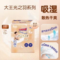 大王 超薄透气 婴儿纸尿裤