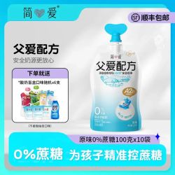 简爱 酸奶父爱配方原味100g*10袋