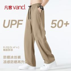 凡客诚品 凉感防晒冰丝直筒休闲裤 卡其 XL