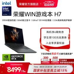 荣耀 WIN 16英寸 游戏本