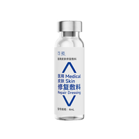 可预 医用皮肤修复敷料西林瓶原液4ml术后修护七夕送礼