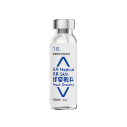 可预 医用皮肤修复敷料西林瓶原液4ml术后修护七夕送礼