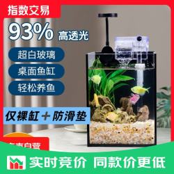 金晶超白玻璃桌面鱼缸小型家用办公室生态懒人全套造景小缸水草缸 裸缸+防滑垫 15*15*20