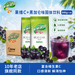 雀巢 黑加仑味固体果粉饮料 840g*12袋