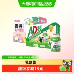 优乐多 AD钙奶乳酸菌饮品100gx24瓶+0.3蛋白100gx20瓶益生菌酸奶（共44瓶）