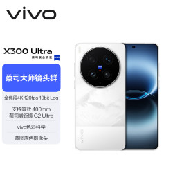 vivo X300 Ultra 5G手机 16GB+512GB 银调