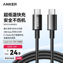 Anker 100W快充 数据线  尼龙织 Type-C Type-C 100W 黑 5A