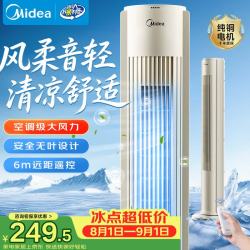美的 家用塔扇 节能电风扇 柔风轻音无叶风扇 摇头大风力落地扇/立式母婴扇小风扇