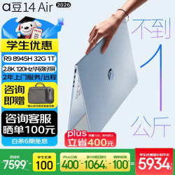 华硕 a豆14 Air R9-8945H 32GB+1TB 蓝色 OLED笔记本电脑