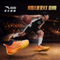 安踏 儿童星火X｜篮球鞋2026秋季新款男童专业官方比赛防滑运动鞋