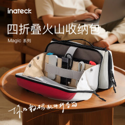 Inateck 四折叠火山收纳包 精灵白 数码配件包