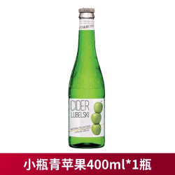 嗨呀泡泡 Lubelski苹果酒 青苹果400ml*1瓶