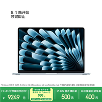 Apple AI/MacBook Air15英寸M5 (10 10核) 16G 512G天蓝色笔记本电