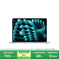 Apple 教育优惠 笔记本电脑  Apple核显 2560*1664 银色 60Hz 16GB M5