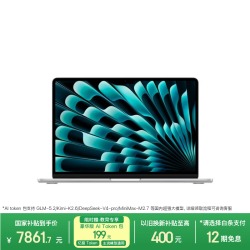 Apple 教育优惠 笔记本电脑  Apple核显 2560*1664 银色 60Hz 16GB M5