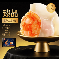 思念 京东臻品虾仁水饺1kg50只 虾饺速食食品冷冻